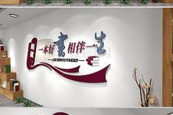 公司图书馆名称创意，助力企业文化建设
