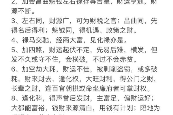 解读帛字的五行属性