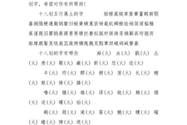 解读帛字的五行属性