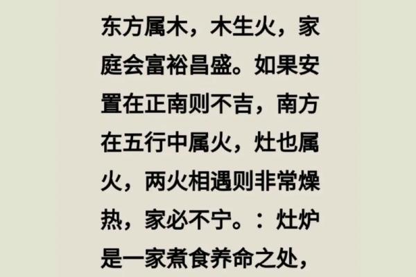 家字五行与个人命运的深度关联