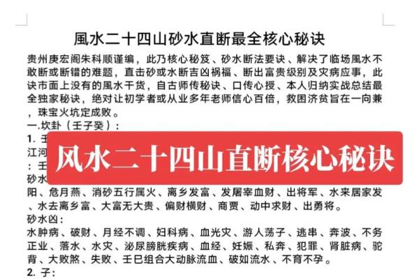 住宅风水学中的核心讲究与注意事项