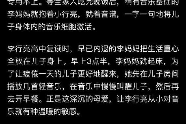 李亮：一个名字背后的故事与人生启示