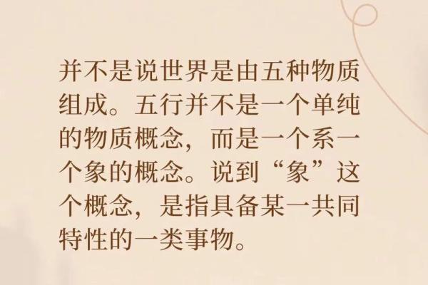 五行理论在现代行业分类中的应用与实践