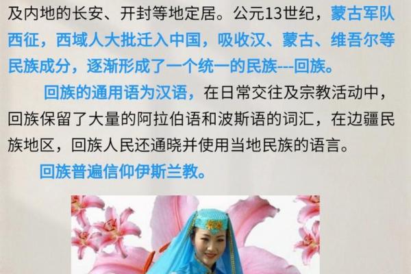 回族风情：古尔邦节里的信仰与团结