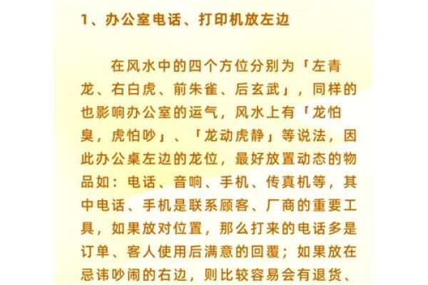 靠枕风水布局大揭秘：办公室风水好，事业更上一层楼！