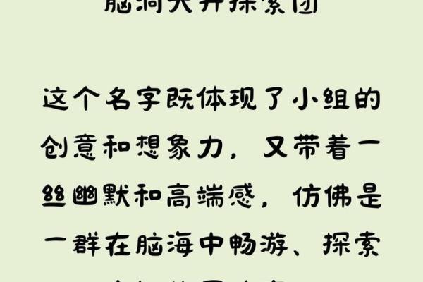 探索列字名字的独特魅力与象征价值