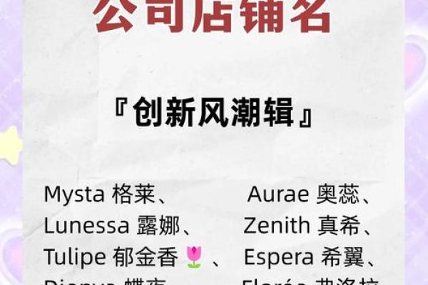 岛屿般独特的公司名字，让品牌更具吸引力