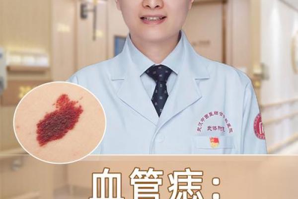 胸前异痣，揭秘万有之秘