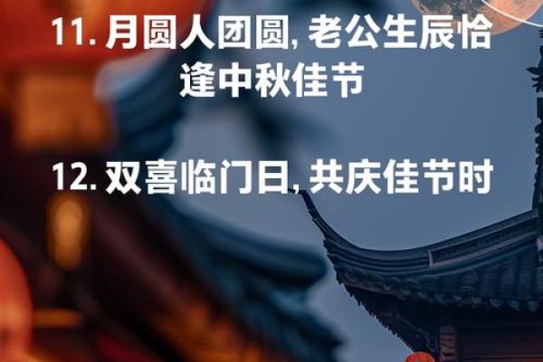 烟花绽放，中秋月圆：传统节日民俗体验记