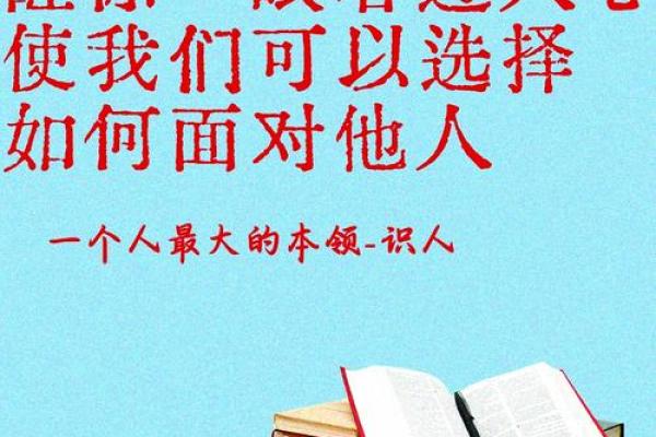 识人于面，一眼看透人生百态