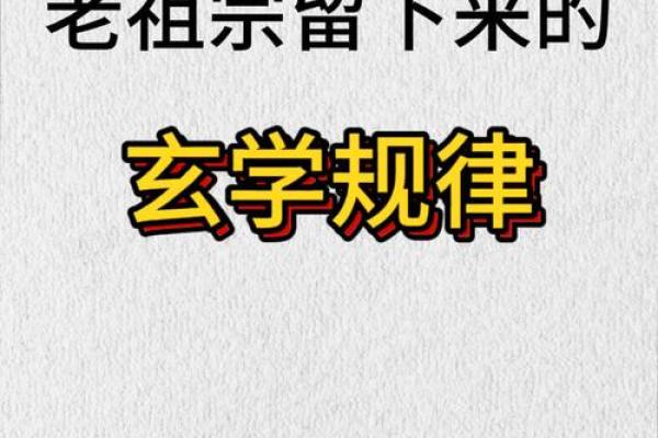 破解面相密码：破解不良面相的化解之道