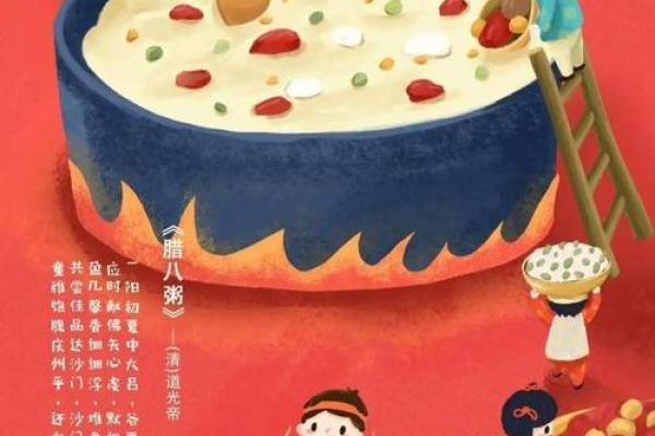 北方冬日里的腊八节：温暖习俗传承千年
