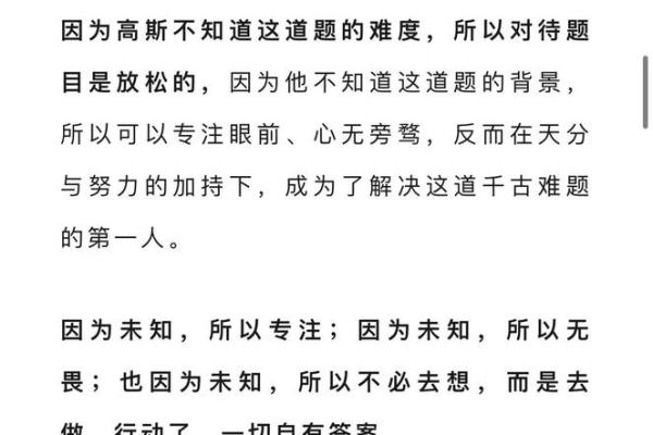 命理大师眼中的科学家：解读他们的命运轨迹与成功秘诀