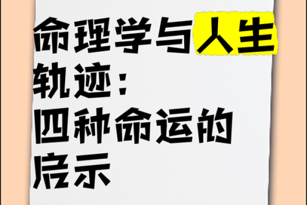 命理大师眼中的科学家：解读他们的命运轨迹与成功秘诀