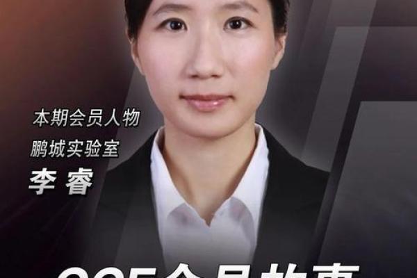 李睿：睿智之选，未来可期——姓名运势大揭秘