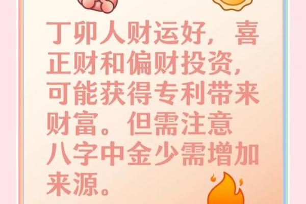 地支藏干偏财解析，轻松驾驭财运巅峰