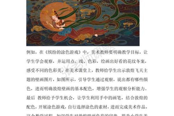 笔画中的故事：传统文化的深刻内涵