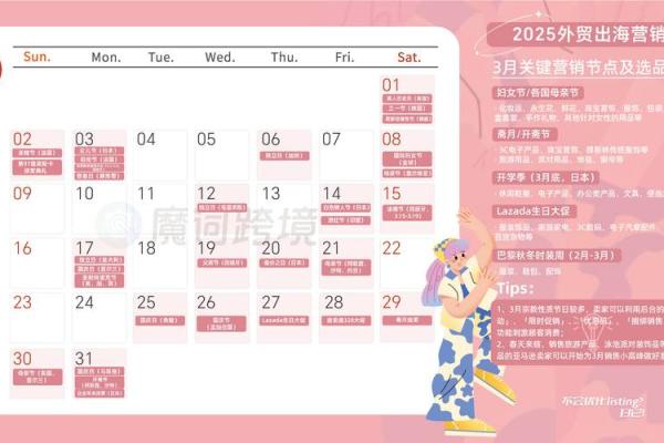 全年狂欢盛宴，节日清单大放送！
