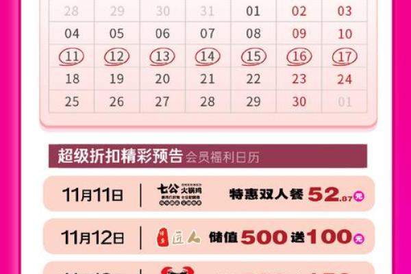 全年狂欢盛宴，节日清单大放送！