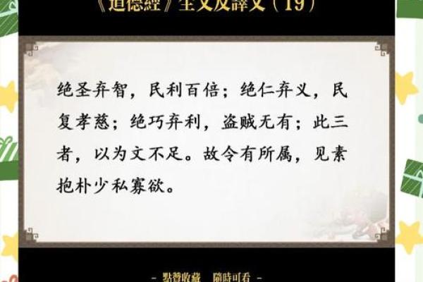 道德经智慧启示：如何为公司命名并赋予深远意义