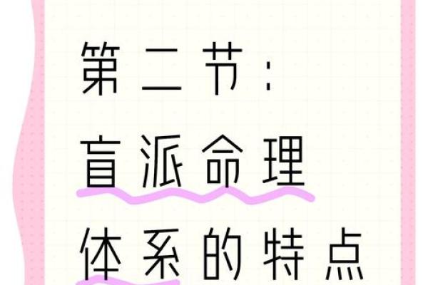 命运的轨迹：跟随命理专家探索人生运势