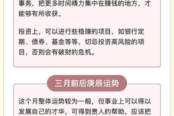 程盈：盈满则亏，智慧如盈，人生运势大揭秘