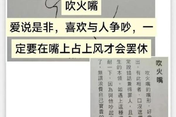 晦气相面：阴霾笼罩的面容之谜