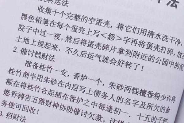 办公楼楼梯风水秘籍：助你事业步步高升