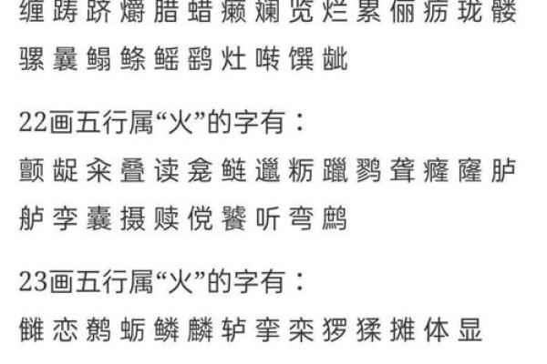 城字的五行属性解析