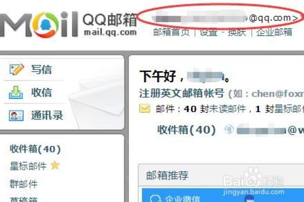 实用邮箱名字推荐，打造独特且易记的邮箱ID
