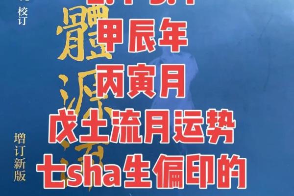 深度解析：戊山命理教你掌握人生运势