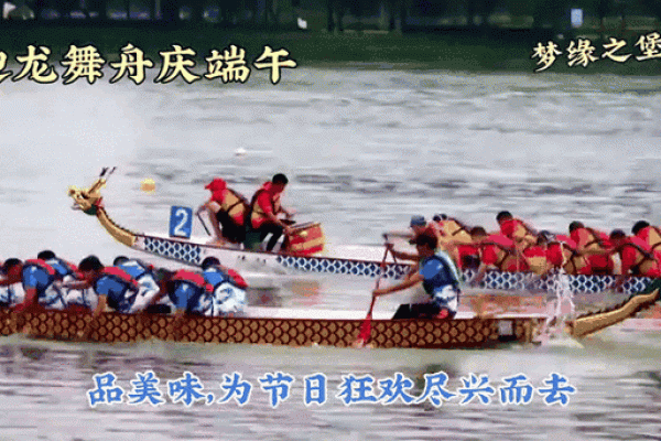 梦回古韵，端午佳节共赏龙舟舞