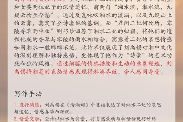 探寻湖湘文化中的传统智慧与精神内核