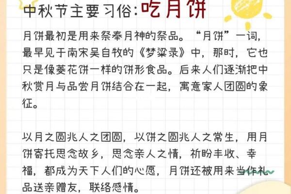 中秋月圆夜，月饼挑选与食用的传统禁忌解析