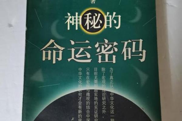 手指缝隙中的秘密：揭秘命运密码