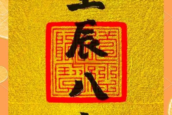 神秘命理：解锁人生轨迹的关键