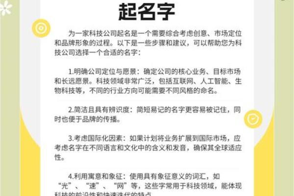 如何选择适合公司定位的名字