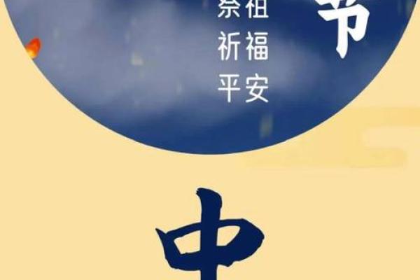 礼与祭祀：传统文化中的精神纽带