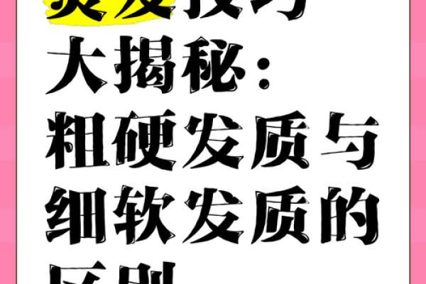 细软发质暗示的人生运势大揭秘