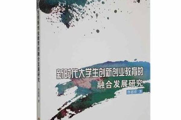 创新与发展并行：为公司起名选择新业的意义