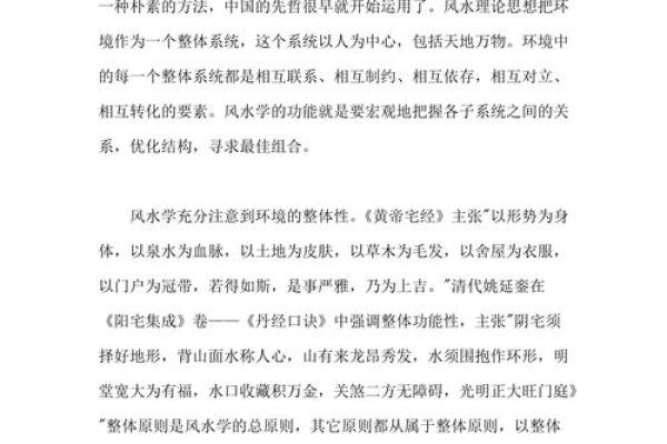 学习建筑风水学：建筑与环境和谐的关键