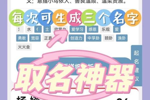 智能宝宝起名神器推荐