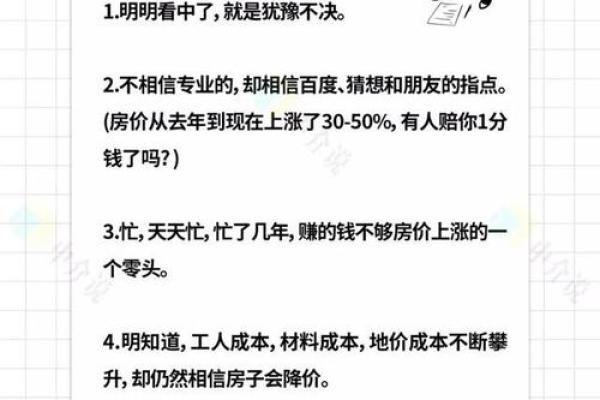 秋季家居风水大忌，这些禁忌你中了几条？