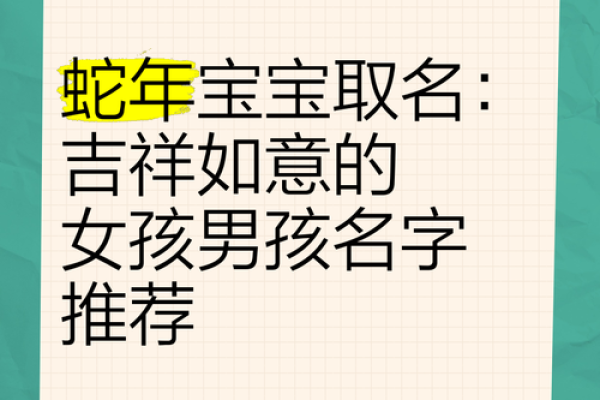 宝宝取名车：寓意吉祥的精选名号