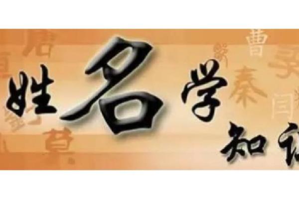 姚琳：和谐美满，智慧人生——姓名运势之美