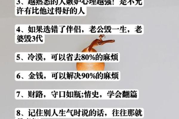 财弱之谜：地支藏财的奥秘解析