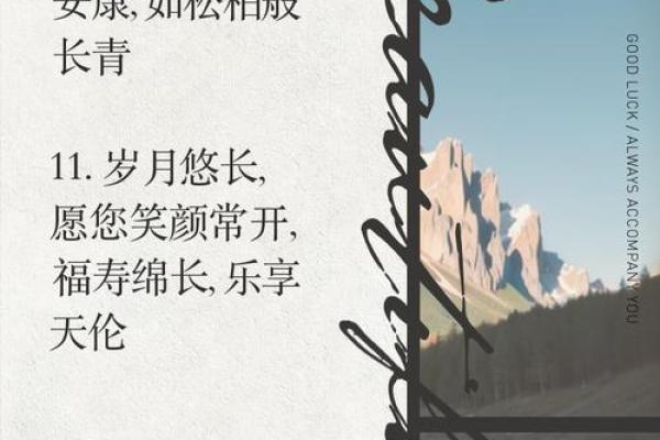 年年运势：岁月静好，福泽绵长