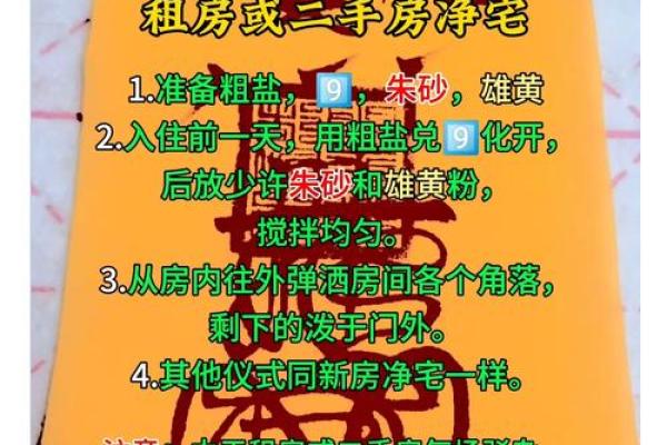 乌鲁木齐家居风水大揭秘，告别霉运，迎接好运！