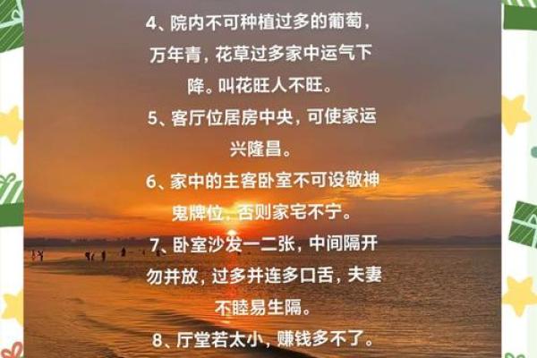 乌鲁木齐家居风水大揭秘，告别霉运，迎接好运！