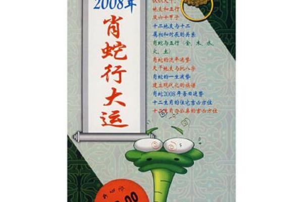 地支奇谈：揭秘十二生肖的隐藏命运密码